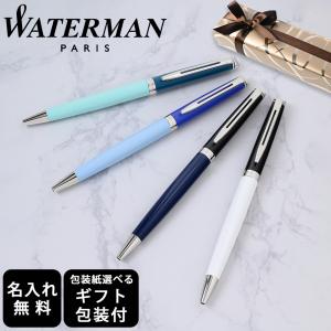 WATERMAN ボールペン シャーペンセット　銀メッキ　フランス製　未使用 WATERMAN（ウォーターマン） 【名入れ込】 【純正包装無料