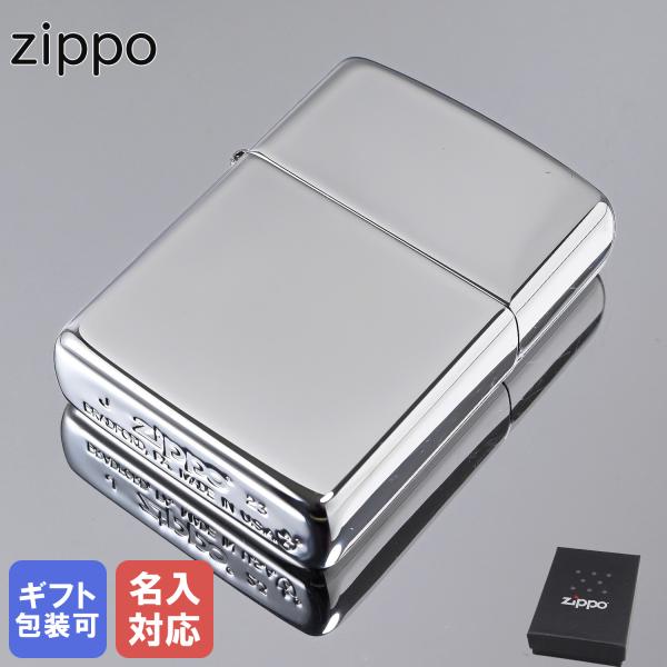 ZIPPO ジッポー ライター アーマー ARMOR HP CH 167 名入れ可有料 ネコポス限定