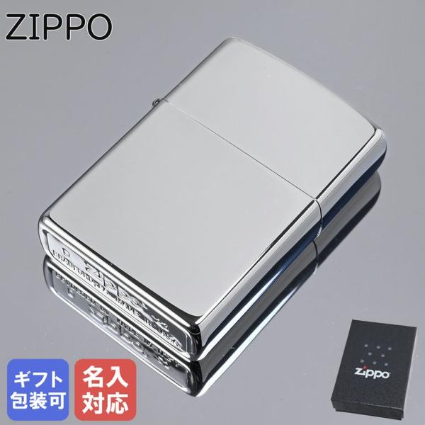 ZIPPO ジッポー ライター CROME CLASSIC スタンダード 250 名入れ可有料