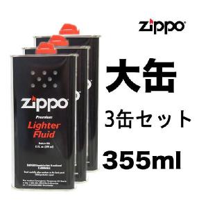 ZIPPO ジッポライター用 純正 オイル 大缶 355ml 3本セット｜Alevel(エイレベル)Yahoo!店