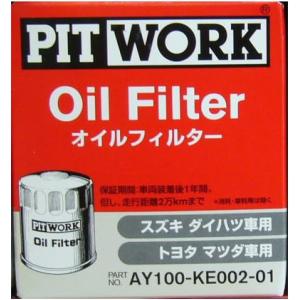 PITWORK ☆5個セット AY100-KE002-01 ピットワーク オイルフィルター