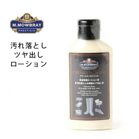 M.Mowbray Mモウブレイ クリームエッセンシャル 皮革用ローション オールインワン 革 お手...