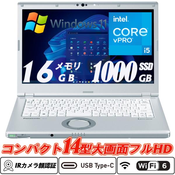 14型大画面フルHD IRカメラ顔認証 Let's note CF-LV1 第11世代Core i5...