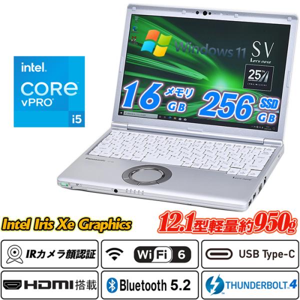 Let&apos;s note CF-SV1 12.1型約950kg IRカメラ顔認証 第11世代Core i...