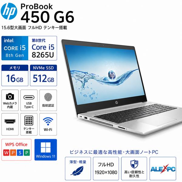HP ProBook 450 G6 15.6型フルHD テンキー 8世代Core i5-8265U ...