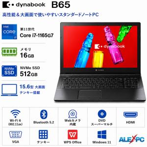 2026年9月】Core i7 16gb SSD ノート（Officeソフト：WPS Office）の