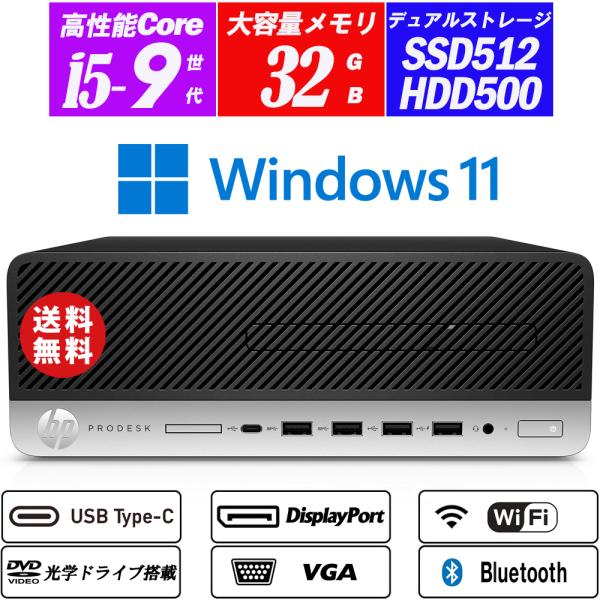 小型 HP ProDesk 600 G5 第9世代Core i5-9500(6コア) メモリ32GB...