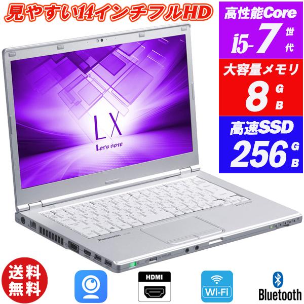 中古パソコン ノートパソコン Webカメラ内蔵 Panasonic Let’s note CF-LX...