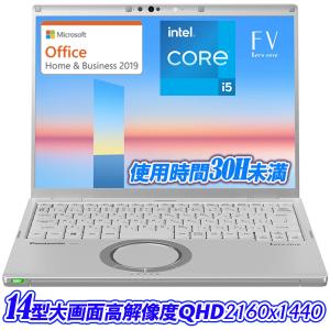 Panasonic Lets note SV1 ビジネスモデル(Core i5-1145G7vPro/16GB