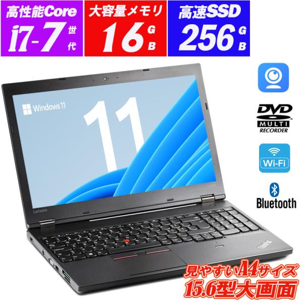 ノートパソコン Webカメラ内蔵 Lenovo ThinkPad L570 15.6型 Core i...