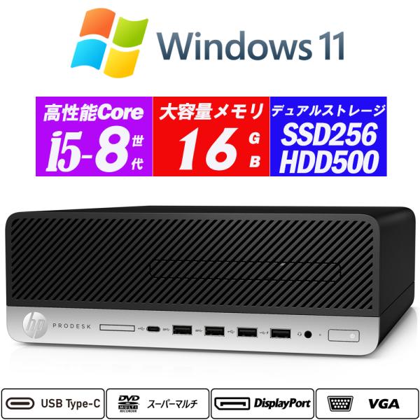 小型HP ProDesk 600 G4 8世代Core i5-8500(6コア) 新品NVMeSSD...