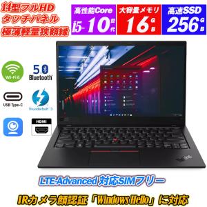 ノートパソコン IRカメラ顔認証 ThinkPad X1 Carbon Gen 8 14型タッチ SIMフリー 第10世代Core i5-10310U メモリ16GB NVMeSSD256GB Wi-Fi6 Type-C HDMI Office｜ALEXPC Yahoo!店