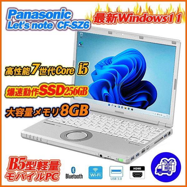 中古パソコン ノートパソコン Windows11 Panasonic Let&apos;s note CF-S...