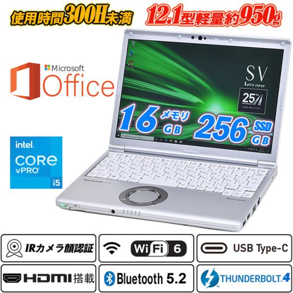 使用時間1000H以下 MicrosoftOffice2021付 Let's note CF-SV1...
