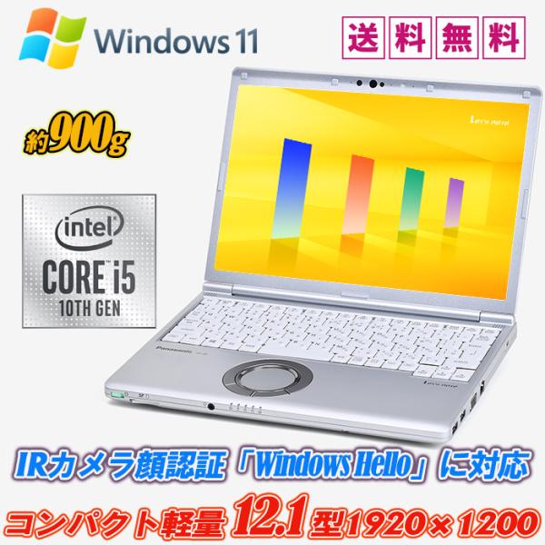 IRカメラ顔認証 WiFi6 Let&apos;s note CF-SV9 12.1型約900g 第10世代C...