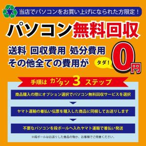 店長お任せノートパソコン B5サイズ12〜13...の詳細画像3