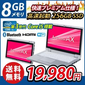 送料無料 中古パソコン ノート Panasonic Let's note CF-AX2 UltraBook 12.1型ワイド Windows10 Core i5 メモリ8GB SSD256GB Wi-Fi HDMI Bluetooth Webカメラ