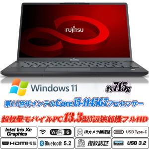 ノートパソコン 富士通 LIFEBOOK U9311/F Core i5 1145G7 2.6GHz/8GB