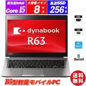 ノートパソコン TOSHIBA dynabook R63 13.3インチ軽量薄型 Core i7-6500U メモリ8GB SSD256GB HDMI WiFi Bluetooth Windows10 Office 送料無料｜ALEXPC Yahoo!店