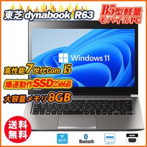 ノートパソコン 中古パソコン Webカメラ付き 東芝 dynabook R63 薄型軽量13.3インチ 7世代Core i5-7300U メモリ8GB M.2SSD256GB Windows11 Office 送料無料