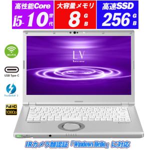 中古パソコン ノートパソコン Webカメラ内蔵 快速SSD Panasonic Let's note CF-SX2 12型 Core i5 メモリ8GB 新品SSD256GB DVDマルチ WiFi HDMI Office 送料無料