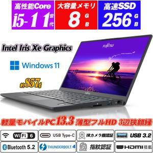 ノートパソコン 富士通 LIFEBOOK U9310/E Core i5 10310U 1.7GHz