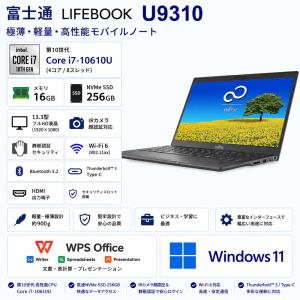 富士通（FUJITSU） ノートパソコン Office搭載 新品 同様 Win10 SSD