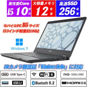 第10世代/富士通/ノートパソコン/i7/16GB/SSD256GB