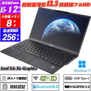 富士通Lifebook U6313/M i5-1345U 16Gメモリ 軽量PC 富士通Lifebook U6313/M i5-1345U 16Gメモリ 軽量PC