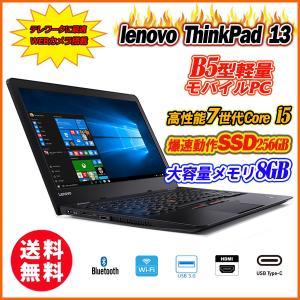 中古パソコン ノートパソコン Webカメラ内蔵 Lenovo ThinkPad 13 13.3型 7世代Core i5 メモリ8GB SSD256GB Type-C HDMI Windows10 Office 送料無料