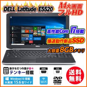 中古 ノートパソコン 送料無料 DELL Latitude E5520 15.6型大画面フルHD テンキー Core i7 新品SSD256GB メモリ8GB Bluetooth DVDマルチ Ｗebカメラ付き Office