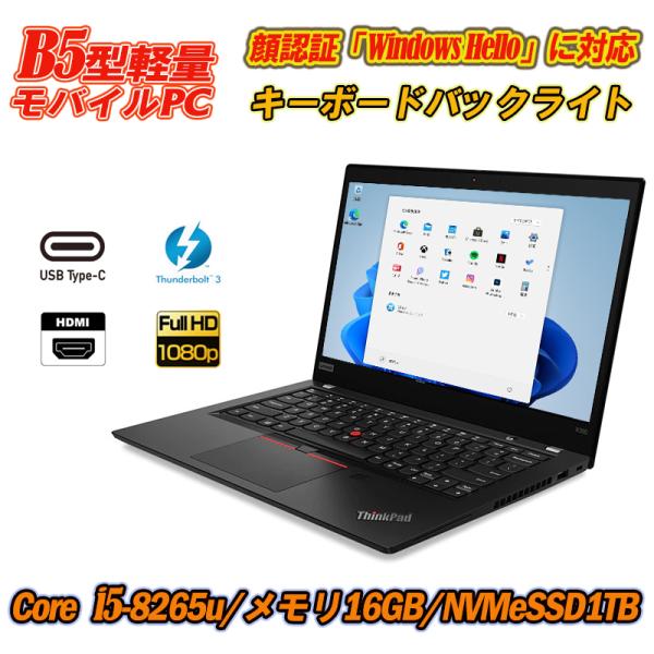 ノートパソコン IRカメラ顔認証 Lenovo ThinkPad X390 13.3型IPSフルHD...