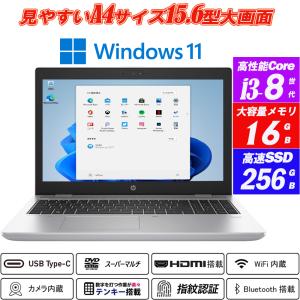 2023年8月】ノートパソコン 8g（日本HP／Windowsノート）のおすすめ