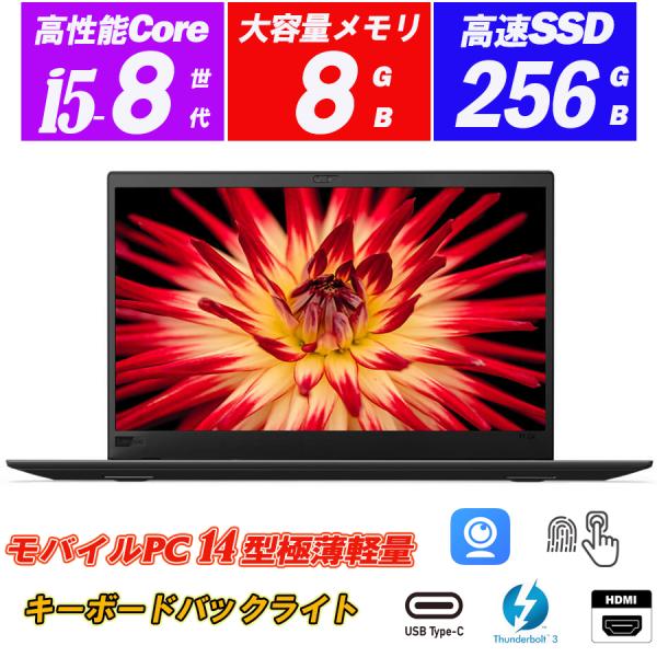 Lenovo ThinkPad X1 Carbon 6th Gen 14型IPS液晶FHD 8世代C...