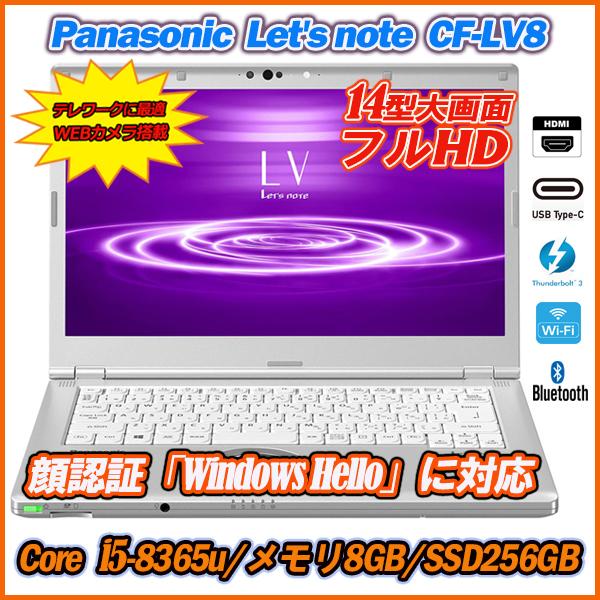 中古ノートパソコン 顔認証 カメラ内蔵 Panasonic Let&apos;s note CF-LV8 14...