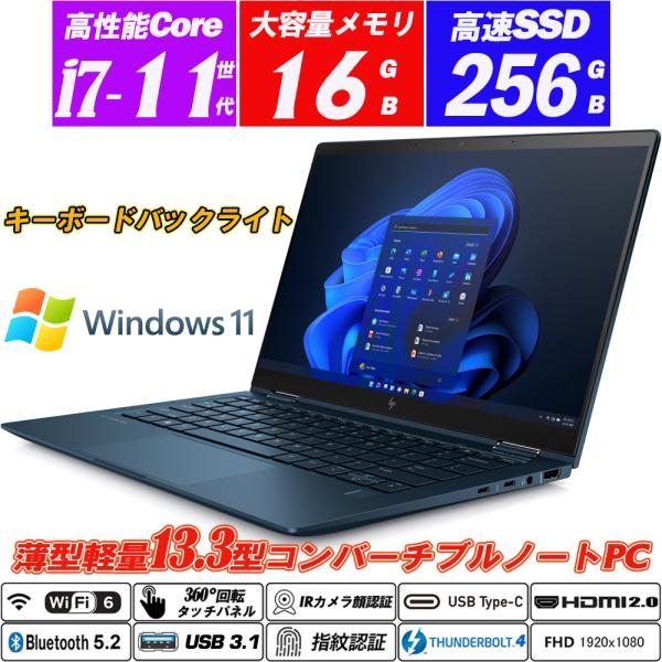 HP Elite Dragonfly G2 第11世代Core i7-1185G7 vPro メモリ...