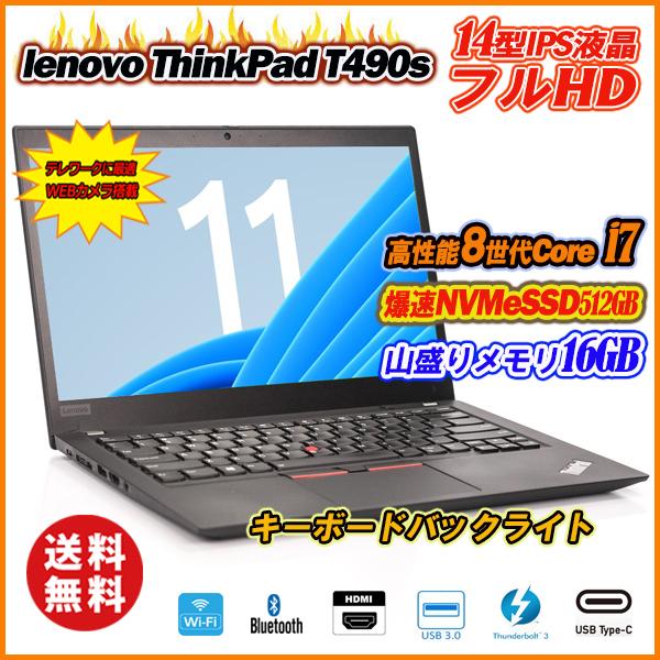 Ｗebカメラ内蔵 Lenovo ThinkPad T490s 14型IPS FHD 8世代Core ...