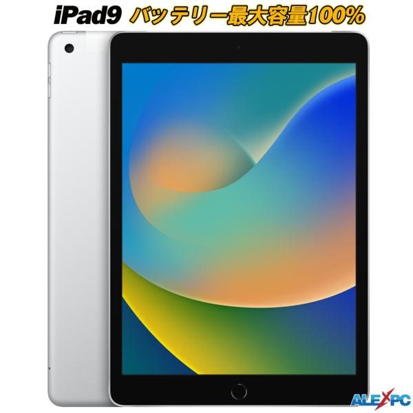 中古タブレット iPad9 第9世代 10.2インチ 2021年発売 Apple Pencil(第1...