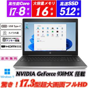 ノートパソコン hp 470 G7 Core i5 10210U 1.6GHz/16GB/256GB(SSD)+