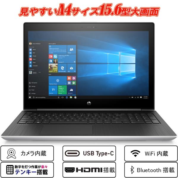 ノートパソコン 中古パソコン hp ProBook 450 G5 15.6型大画面 Type-C W...