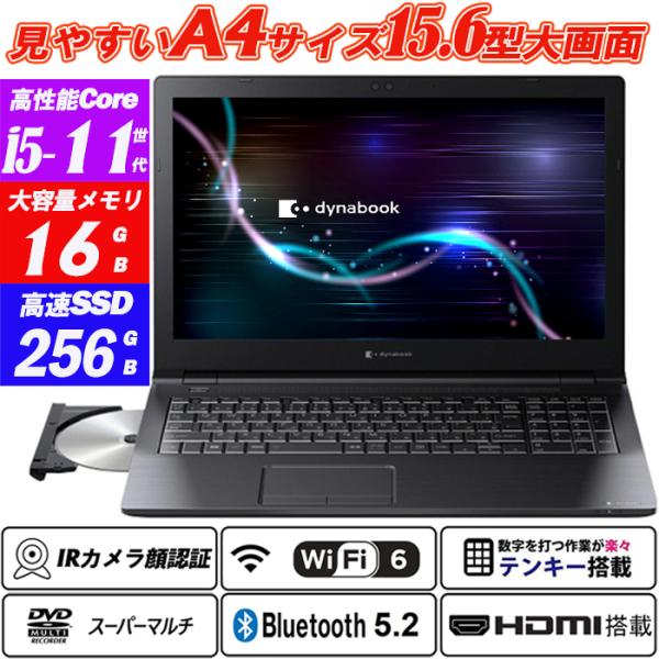 IRカメラ顔認証 Wi-Fi6+Bluetooth5.2 Dynabook B65 15.6型大画面...