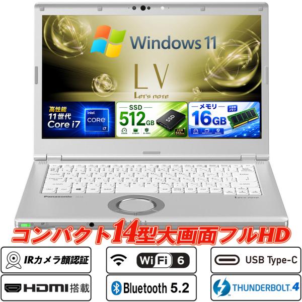 Let's note CF-LV1 コンパクト14型大画面フルHD 第11世代Core i7-118...