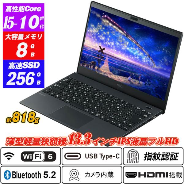 Ｗebカメラ内蔵 Wi-Fi6 指紋認証 NEC VersaPro VG-9 VKT16G-9 13...