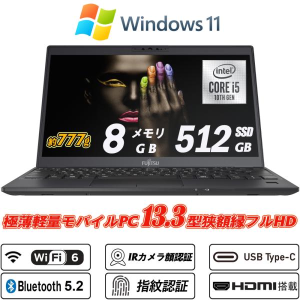 IRカメラ顔認証+指紋認証 Wi-Fi6 富士通 LIFEBOOK U9310 極薄約777g 13...