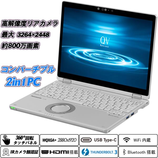 Panasonic Let&apos;s note CF-QV8 12.0型タッチパネル高解像度 約950g ...