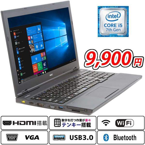 中古パソコン ノートパソコン NEC VersaPro VK25 15.6型大画面 Core i5-...