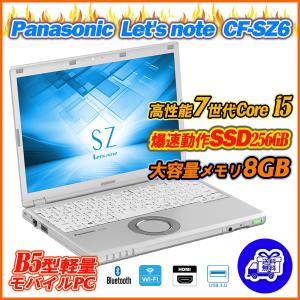 中古パソコン ノートパソコン Panasonic Let&apos;s note CF-SZ6 12型 高解像...