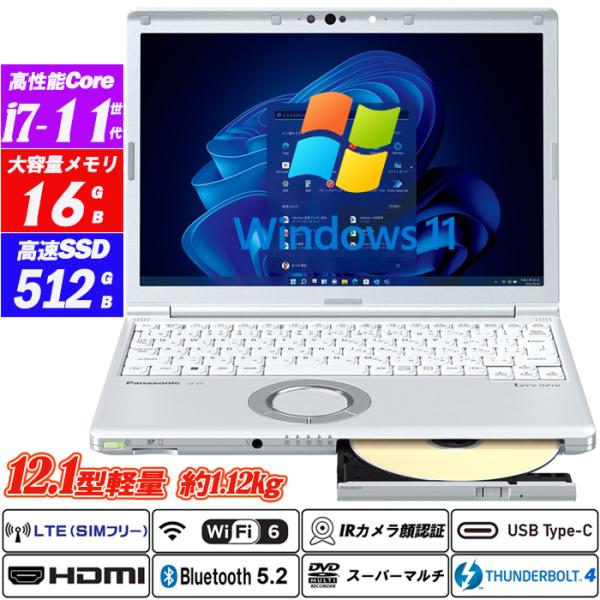 Let's note CF-SV1 LTE対応SIMフリー+Wi-Fi6 第11世代Core i7-...