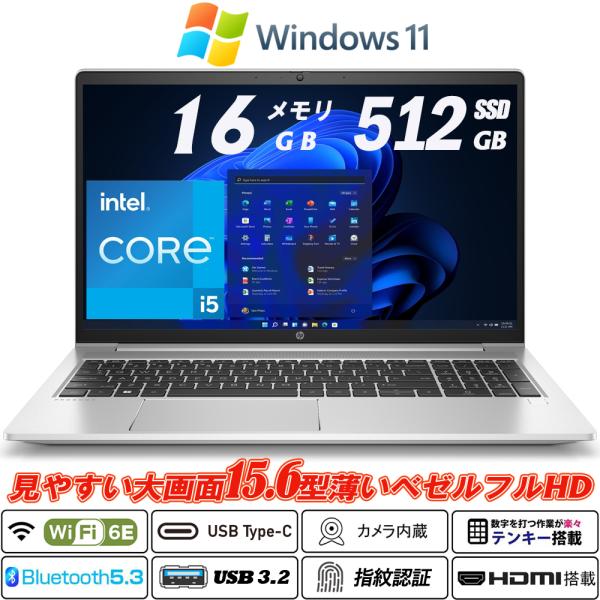 Wi-Fi6E HP ProBook 450 G10 15.6型フルHD 第13世代Core i5-...