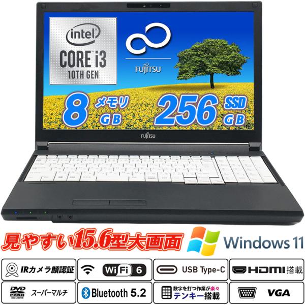 中古PC 富士通 LIFEBOOK A7510 15.6型大画面 テンキー 第10世代Core i3...